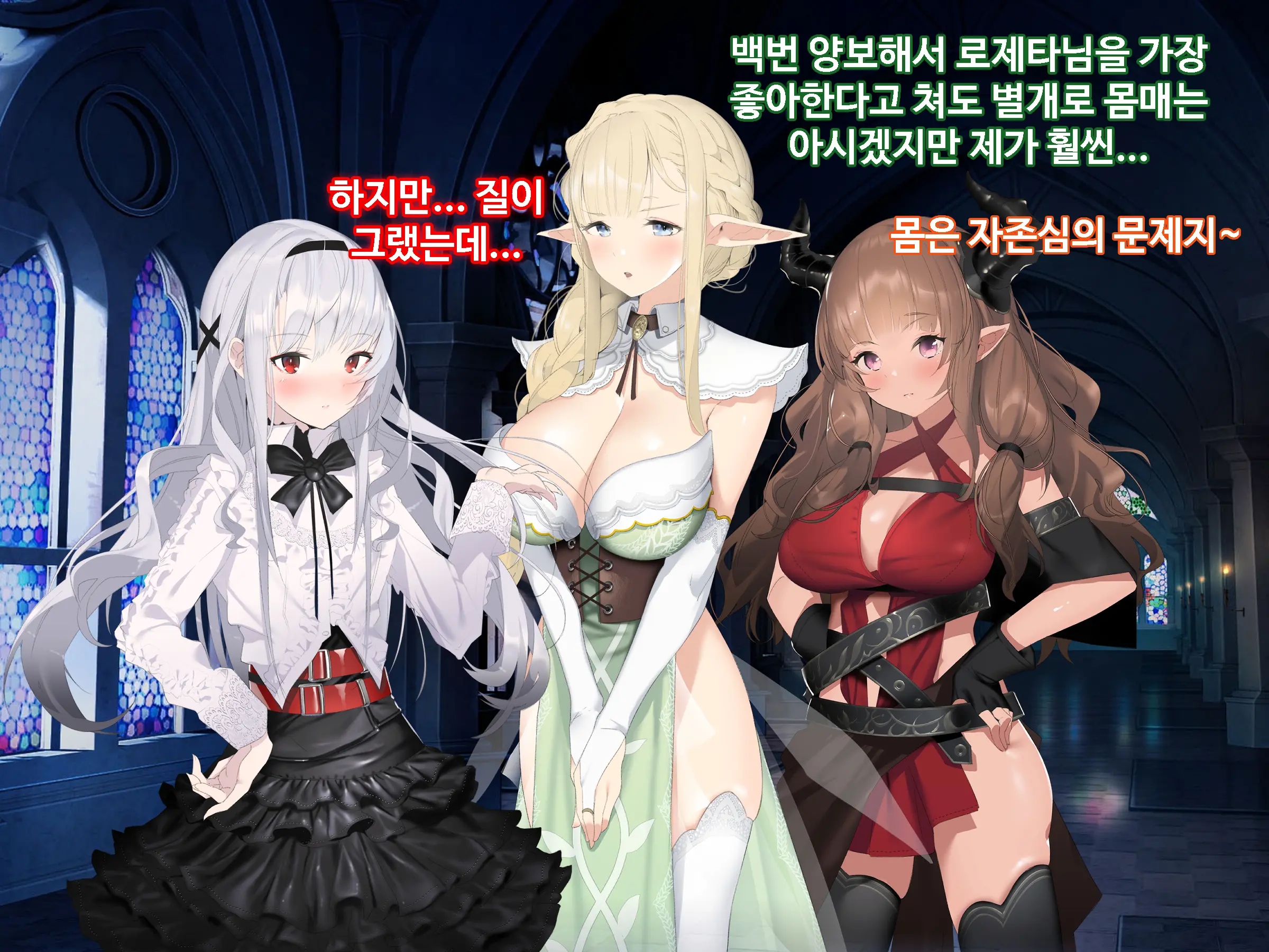 Ajin Harem | 아인 하렘